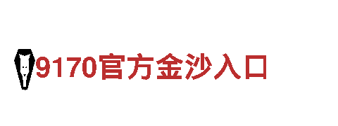 高效能源发电企业-雷泽体育网址，可持续发展的选择